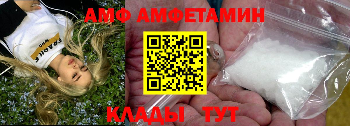 Amphetamine VHQ Дагестанские Огни