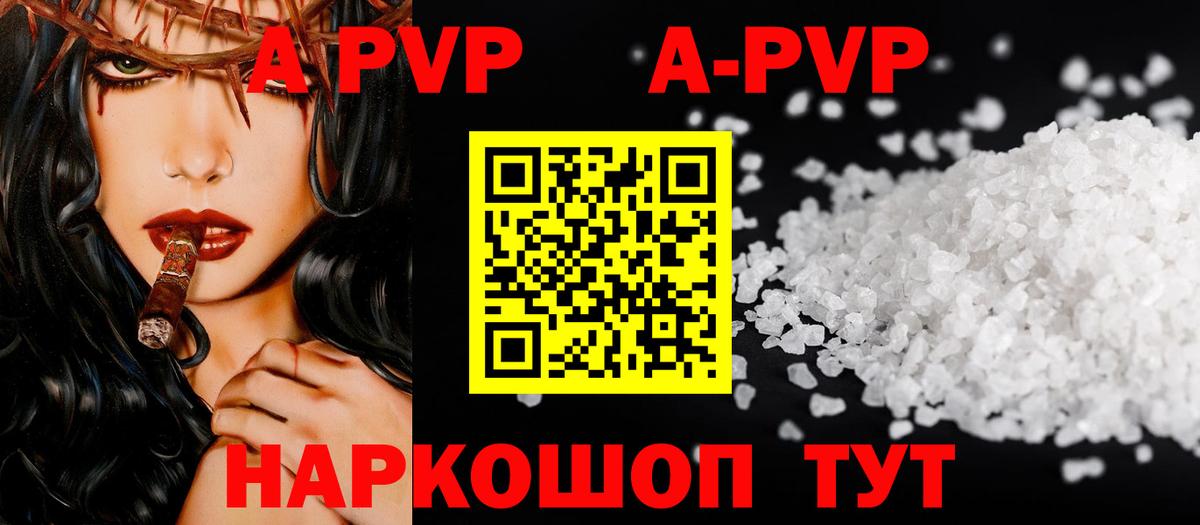 Alpha-PVP СК  А ПВП Crystall  Альфа ПВП Crystall  Дагестанские Огни  А ПВП  Вход с VPN 