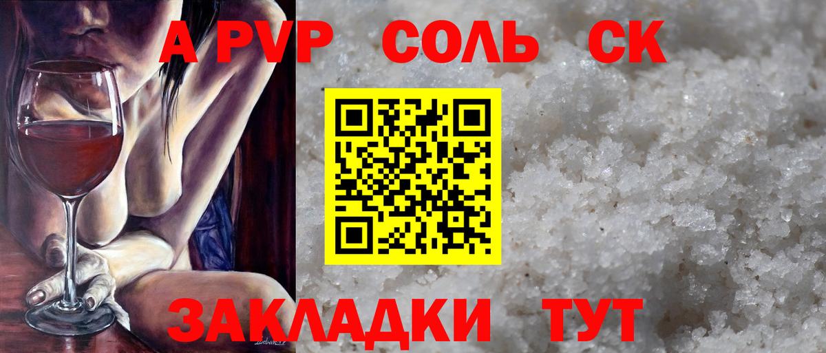А ПВП СК КРИС Дагестанские Огни