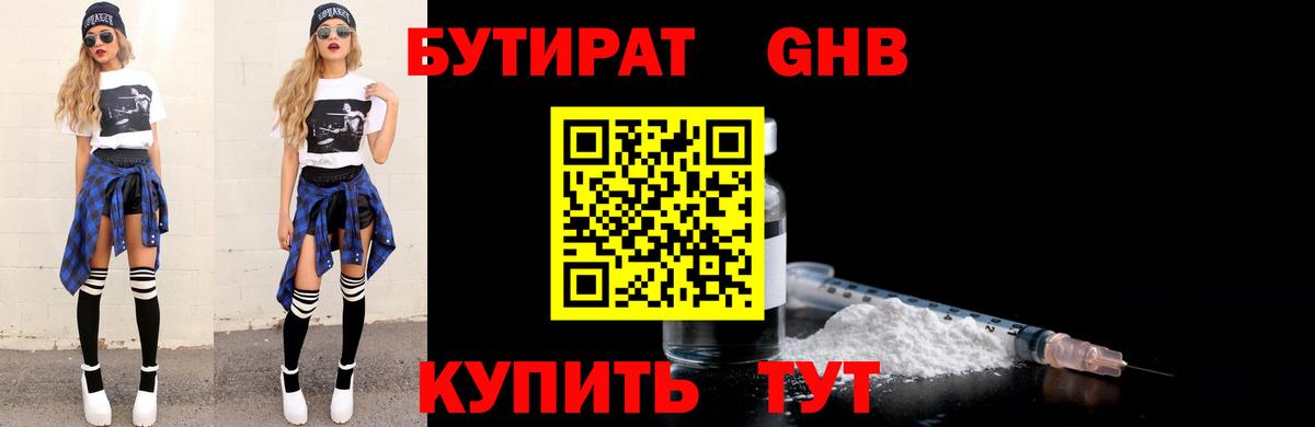 БУТИРАТ  БУТИРАТ оксана  Вход с VPN  Дагестанские Огни 