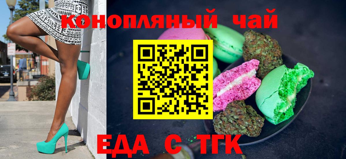 Печенье с ТГК конопля  Вход с VPN  Дагестанские Огни 