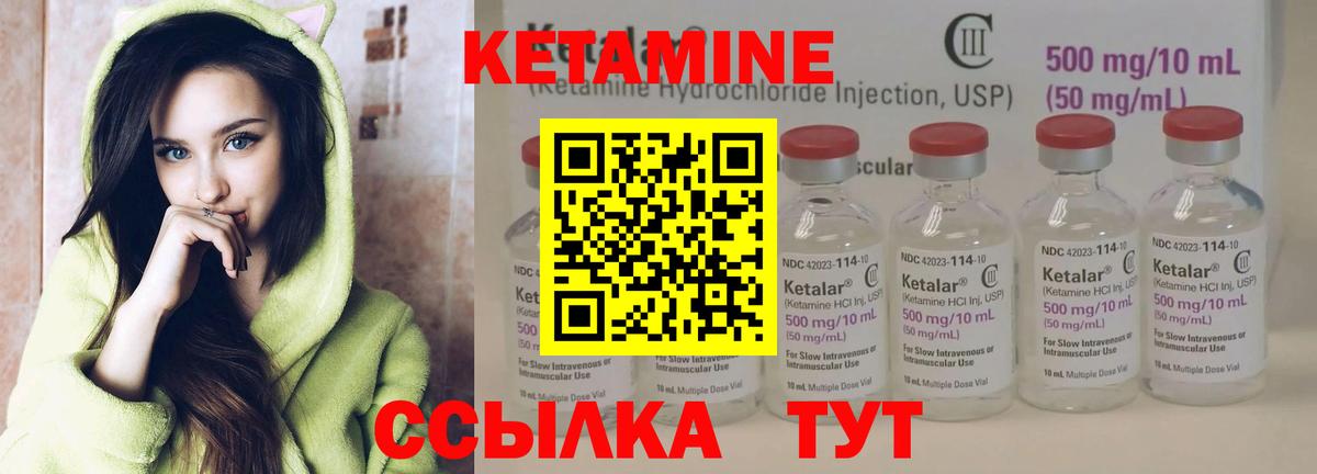 КЕТАМИН ketamine Дагестанские Огни
