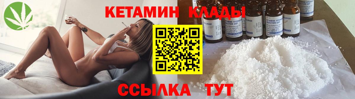 Дагестанские Огни  Кетамин VHQ  КЕТАМИН ketamine  Вход с VPN 