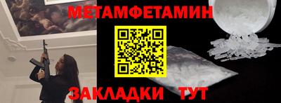 первитин Ярцево