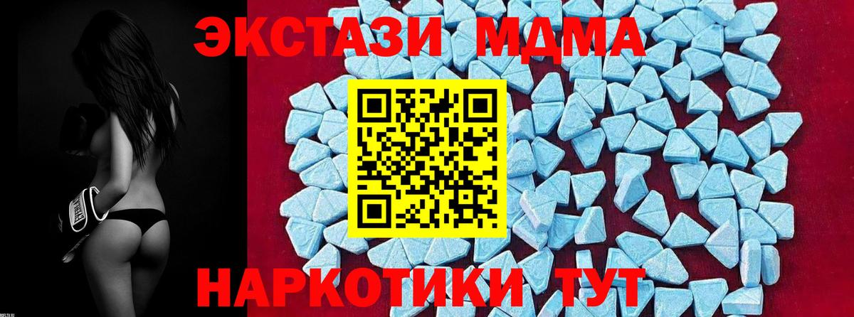 MDMA кристаллы  Вход с VPN  Дагестанские Огни  МДМА Molly 