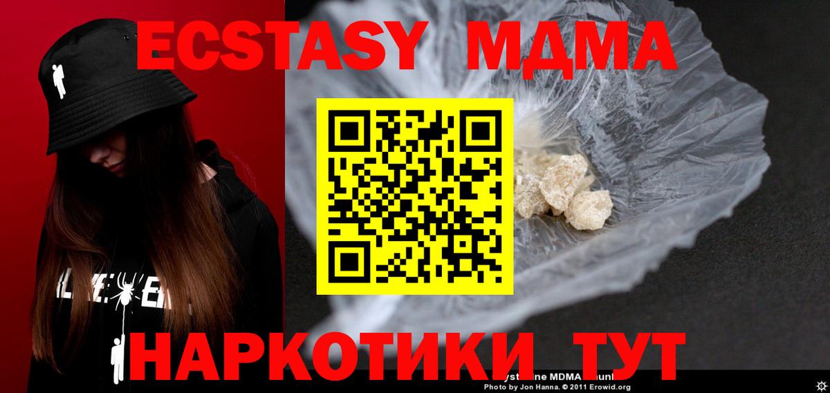 MDMA молли Дагестанские Огни