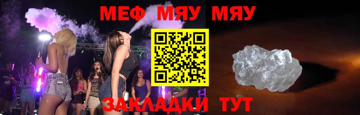Меф мяу мяу мука Дагестанские Огни