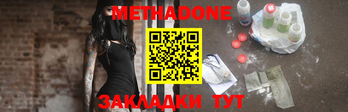 МЕТАДОН белоснежный  МЕТАДОН белоснежный  Вход с VPN  Дагестанские Огни 