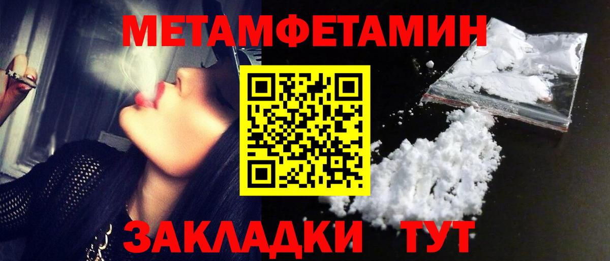 МЕТАМФЕТАМИН Methamphetamine Дагестанские Огни