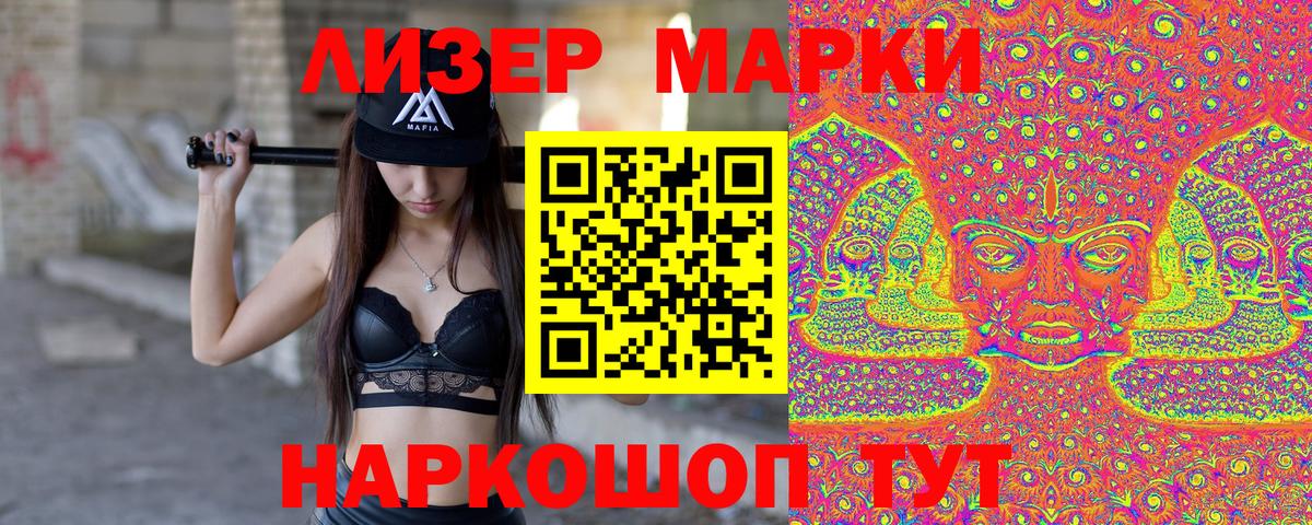 Дагестанские Огни  Наркотические марки 1,5мг  Наркотические марки  наркотики  Вход с VPN 